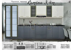 Рамина Кухонный гарнитур 3,4м (Белый,серый) Береке торг