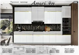 Амари Кухонный гарнитур 4м (Белый,серый) Береке торг