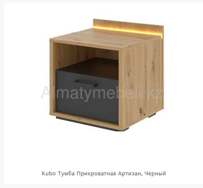 Kubo тумба прикроватная (артизан/чёрный/белый) 71705577 НК Россия